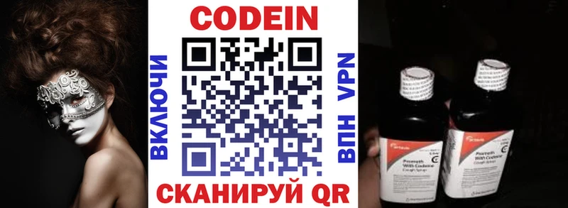 хочу Верхний Уфалей Кодеиновый сироп Lean Purple Drank