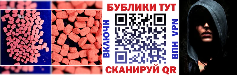 Экстази 300 mg  Верхний Уфалей 