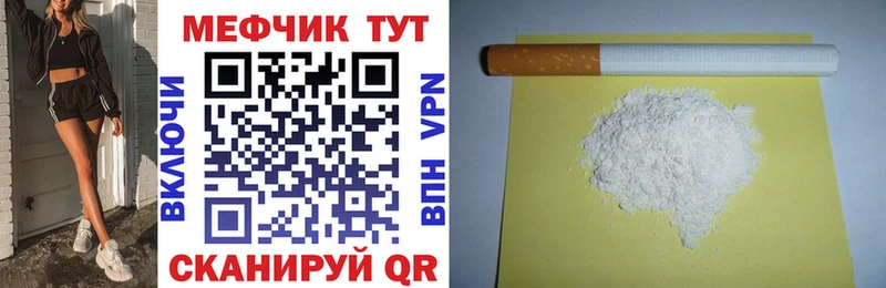 МЕФ мяу мяу  Верхний Уфалей 