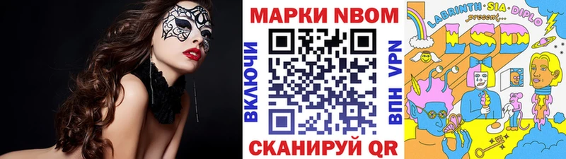 Марки N-bome 1500мкг  omg маркетплейс  Верхний Уфалей 